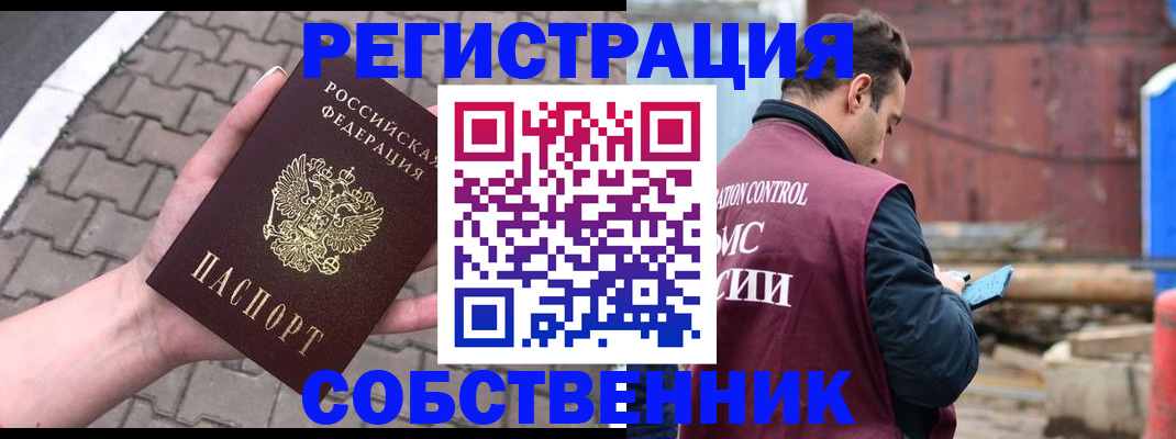 прописка для школы в Тарко-Сале