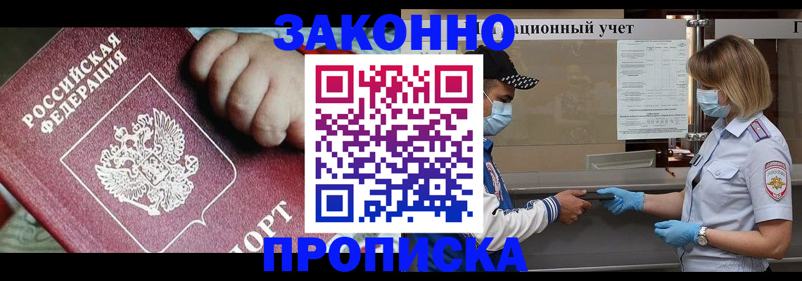 временная регистрация в квартире в Тарко-Сале