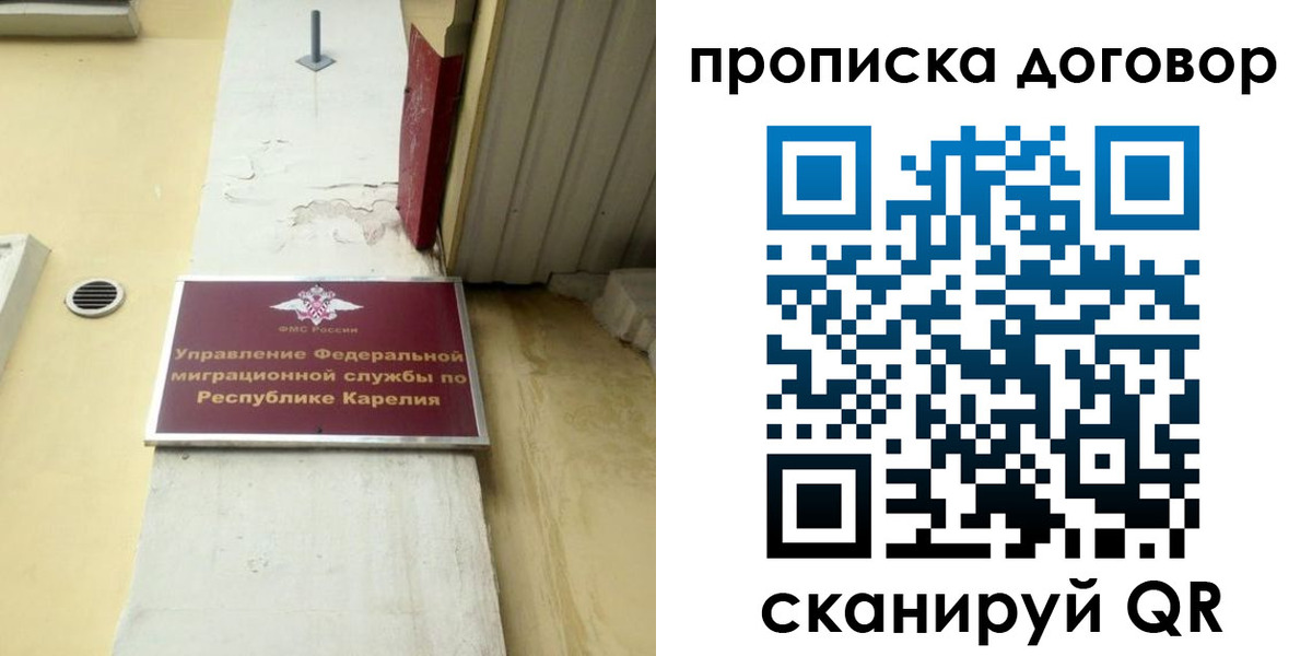 прописка паспорт в Тарко-Сале