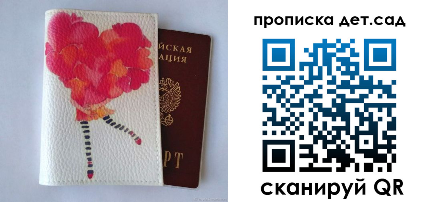 временная регистрация госуслуги в Тарко-Сале