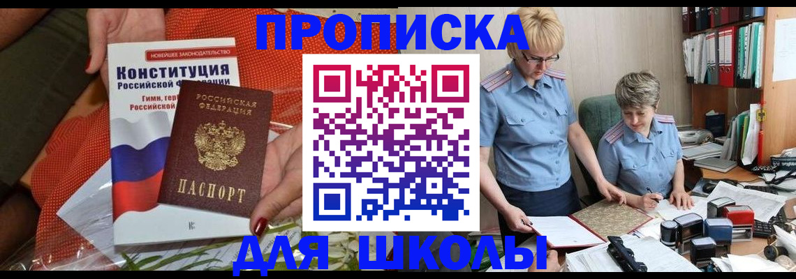 временная регистрация законно в Тарко-Сале