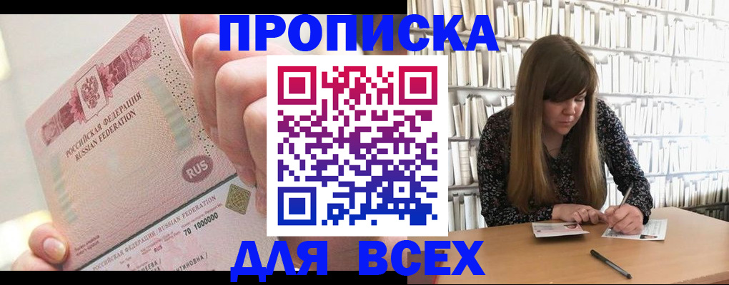 временная регистрация недорого в Тарко-Сале