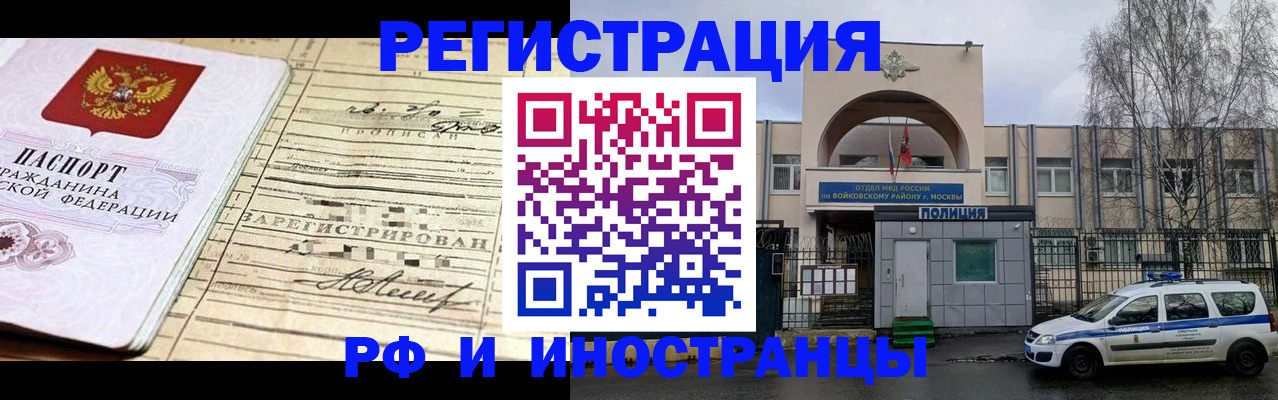 временная регистрация гарантия в Тарко-Сале