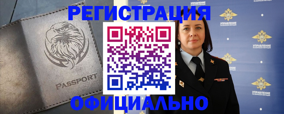 временная регистрация 2025 в Тарко-Сале