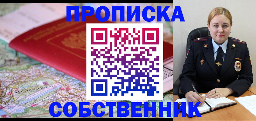 временная регистрация гарантия в Тарко-Сале