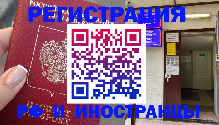 найти адрес прописки в Тарко-Сале