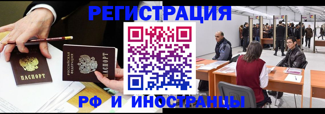 прописка для кредита в Тарко-Сале