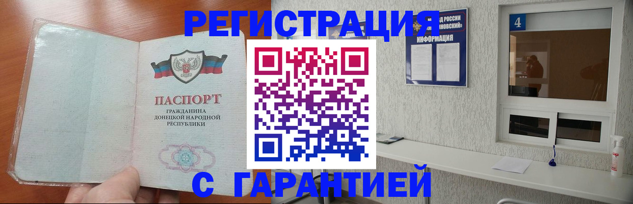 временная регистрация 2025 в Тарко-Сале