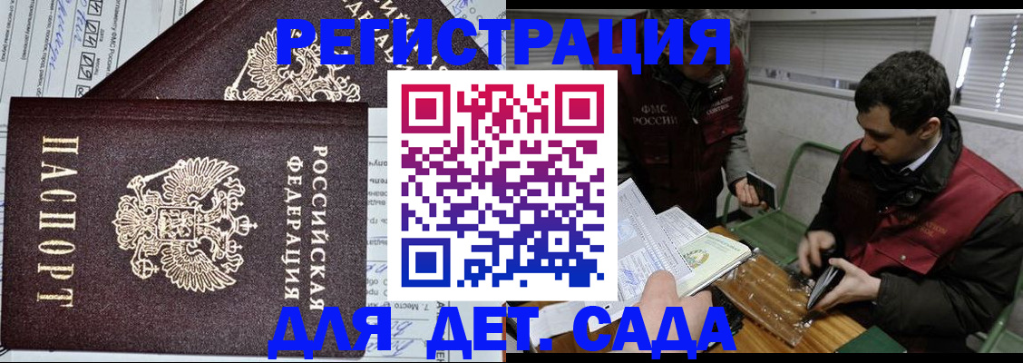 где прописаться в Тарко-Сале