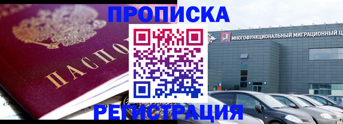 прописка иностранных граждан в Тарко-Сале